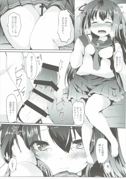 Page 8 of Akatsuki-chan o xx Shitai!!