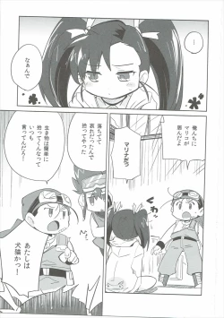 Page 2 of Hiasobi