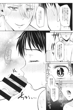 Page 16 of Kobuta-chan wo Dosukebe ni suru Mahou