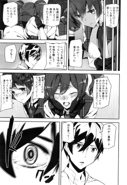 Page 101 of Crime Girls