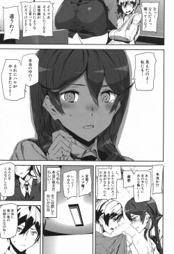 Page 109 of Crime Girls