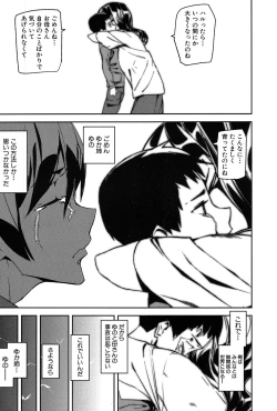 Page 178 of Crime Girls