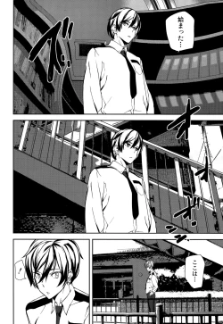 Page 30 of Crime Girls