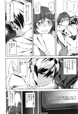 Page 88 of Crime Girls