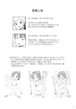 Page 3 of Hora♪ Onii-chan no Suki na Pantsu dayo