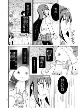 Page 4 of Soul Gem de Nikutai Sousa