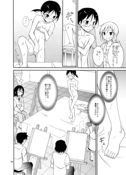 Page 18 of Roshutsu Test Play 2