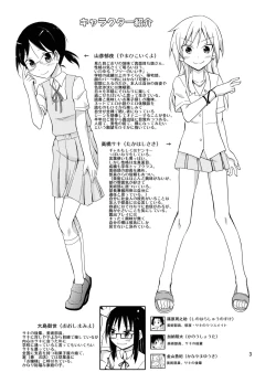 Page 3 of Roshutsu Test Play 2