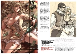 Page 2 of Daraku to Ryoushin