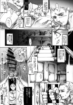 Page 41 of Daraku to Ryoushin