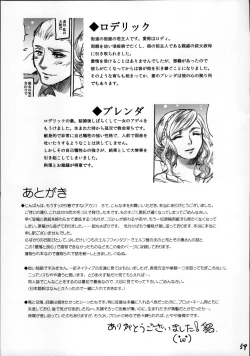 Page 59 of Daraku to Ryoushin