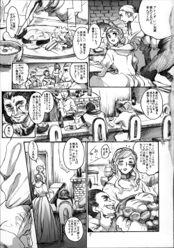 Page 5 of Daraku to Ryoushin