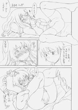 Page 13 of Servant of Zero