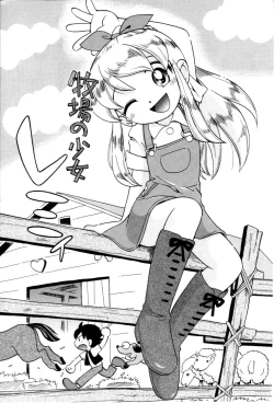 Page 23 of Itazura Switch Ch. 1-8