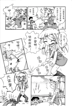 Page 25 of Itazura Switch Ch. 1-8