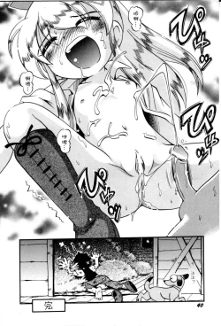 Page 42 of Itazura Switch Ch. 1-8