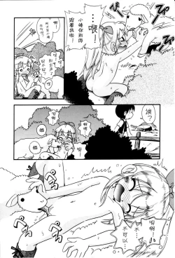 Page 50 of Itazura Switch Ch. 1-8