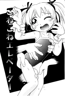 Page 79 of Itazura Switch Ch. 1-8