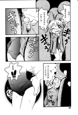 Page 84 of Itazura Switch Ch. 1-8