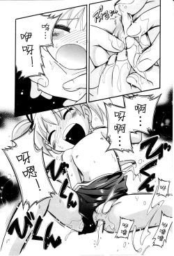 Page 92 of Itazura Switch Ch. 1-8