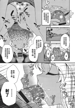 Page 10 of Minna de Umi ni Kitayo