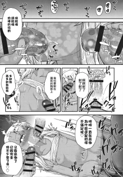 Page 22 of Minna de Umi ni Kitayo