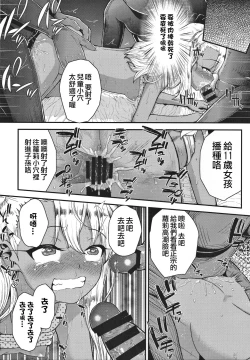 Page 23 of Minna de Umi ni Kitayo