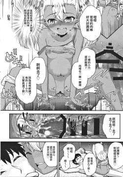 Page 5 of Minna de Umi ni Kitayo