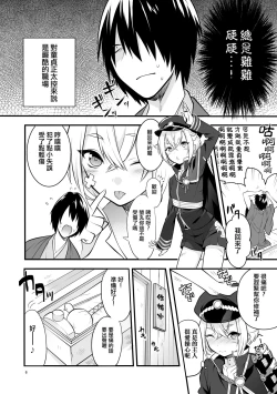 Page 7 of Hajimete no Hotarumaru