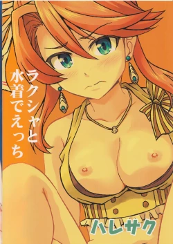 Page 22 of Laxia to Mizugi de Ecchi