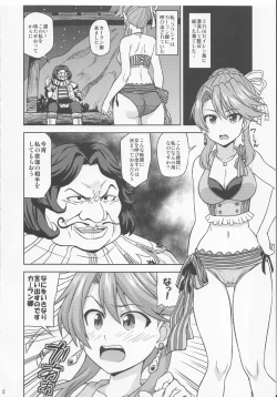Page 3 of Laxia to Mizugi de Ecchi
