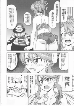 Page 5 of Laxia to Mizugi de Ecchi