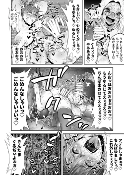 Page 31 of Futanari Chinpo ni Shokushu Sanran