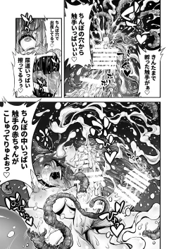 Page 36 of Futanari Chinpo ni Shokushu Sanran
