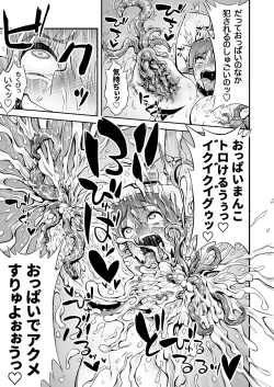 Page 44 of Futanari Chinpo ni Shokushu Sanran