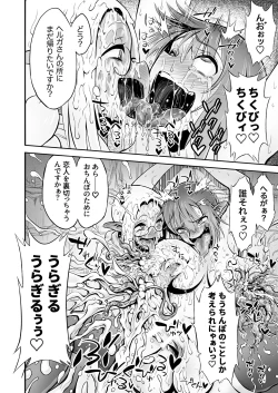 Page 45 of Futanari Chinpo ni Shokushu Sanran