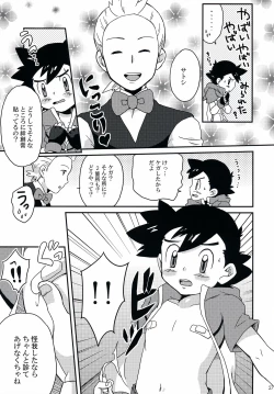 Page 26 of Tasting Time, Honban