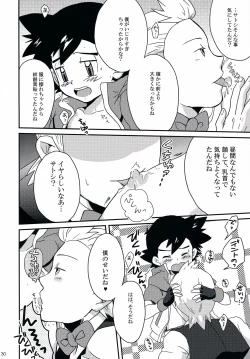 Page 29 of Tasting Time, Honban