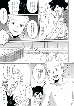 Page 30 of Tasting Time, Honban