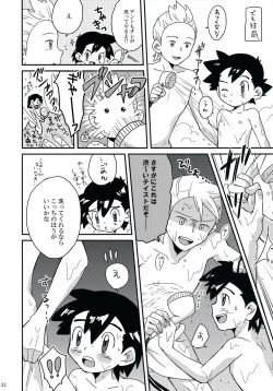 Page 31 of Tasting Time, Honban