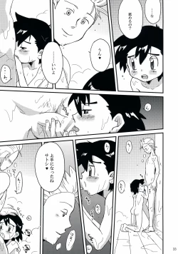 Page 32 of Tasting Time, Honban