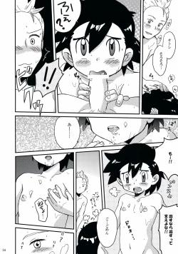 Page 33 of Tasting Time, Honban