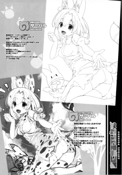 Page 3 of Animal Friends