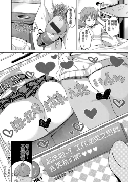 Page 25 of Topping Angels