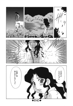 Page 105 of Youjoku no Utage