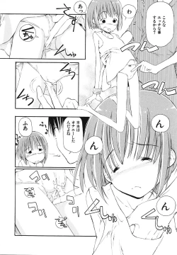 Page 107 of Youjoku no Utage