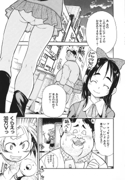 Page 10 of Youjoku no Utage