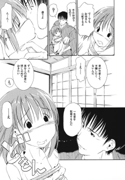 Page 114 of Youjoku no Utage
