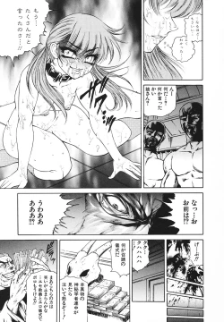 Page 142 of Youjoku no Utage