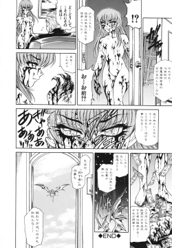 Page 143 of Youjoku no Utage